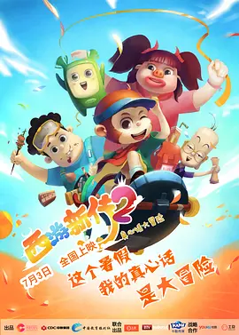 十八，十九恋情